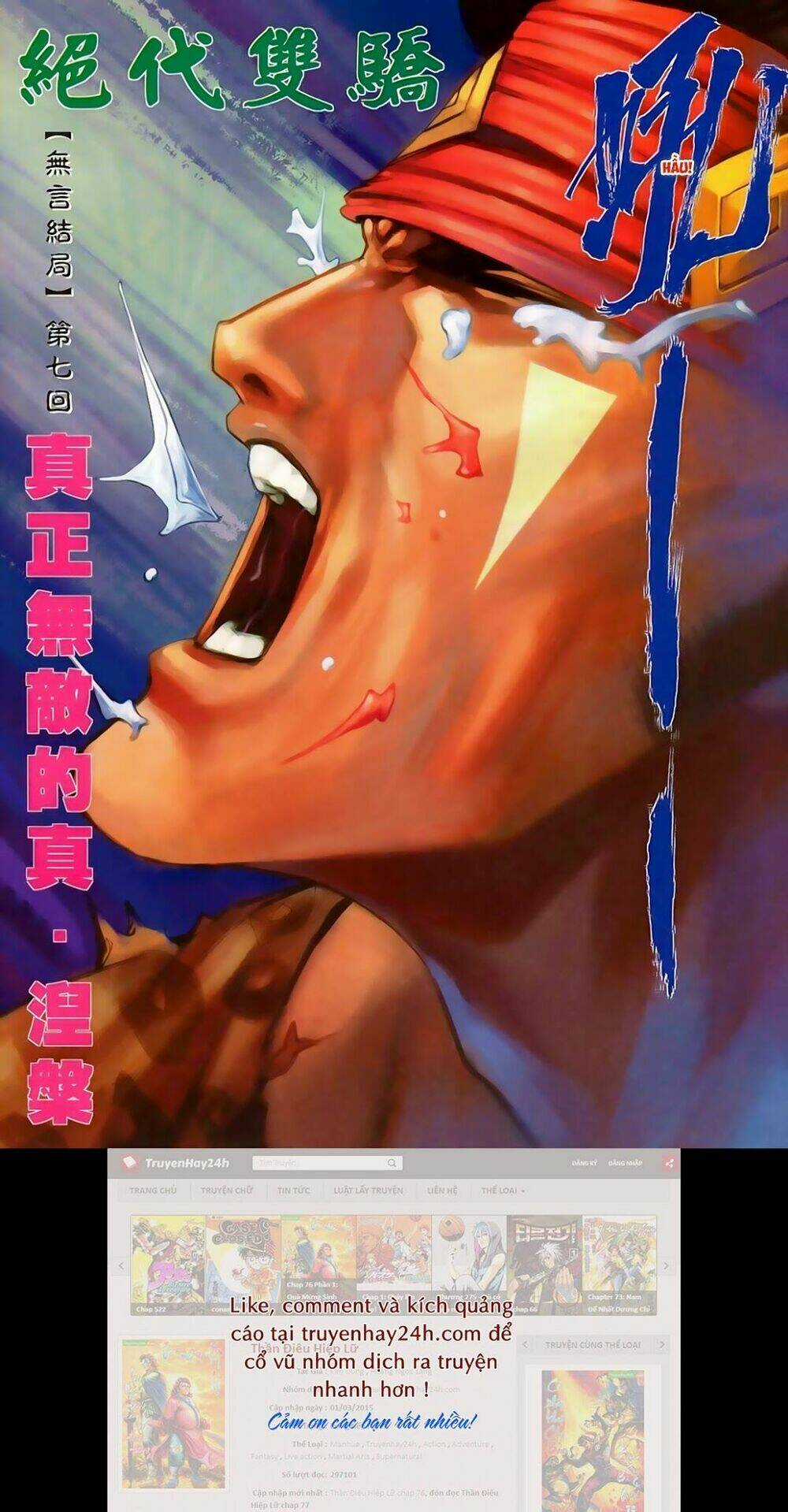 Song Hùng Kỳ Hiệp Chapter 252 trang 5