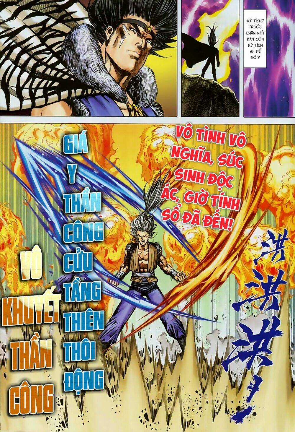 Song Hùng Kỳ Hiệp Chapter 259 trang 7