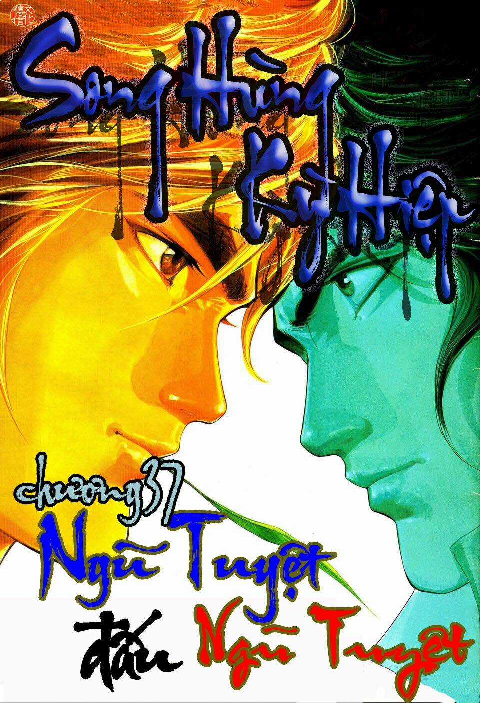 Song Hùng Kỳ Hiệp Chapter 37 trang 1