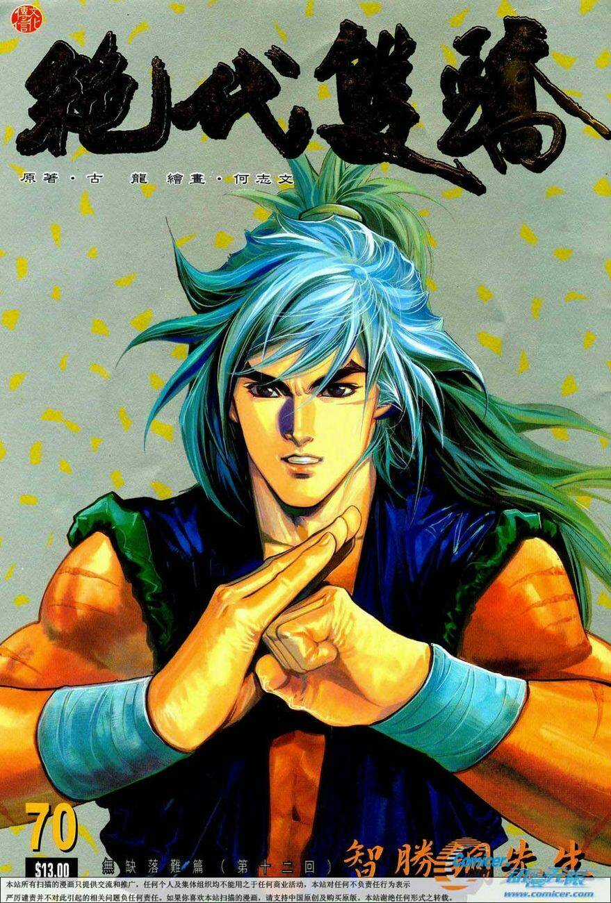 Song Hùng Kỳ Hiệp Chapter 70 trang 0