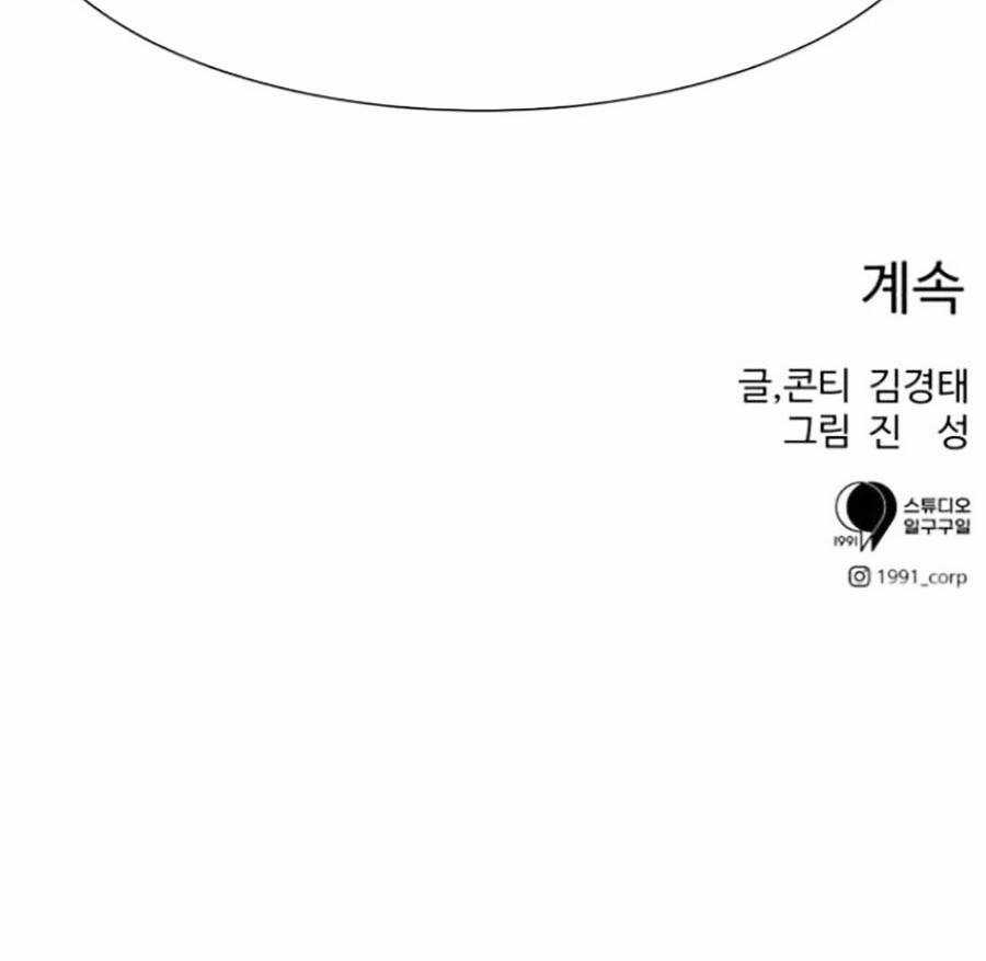 Sóng Ngầm Chapter 34 trang 72