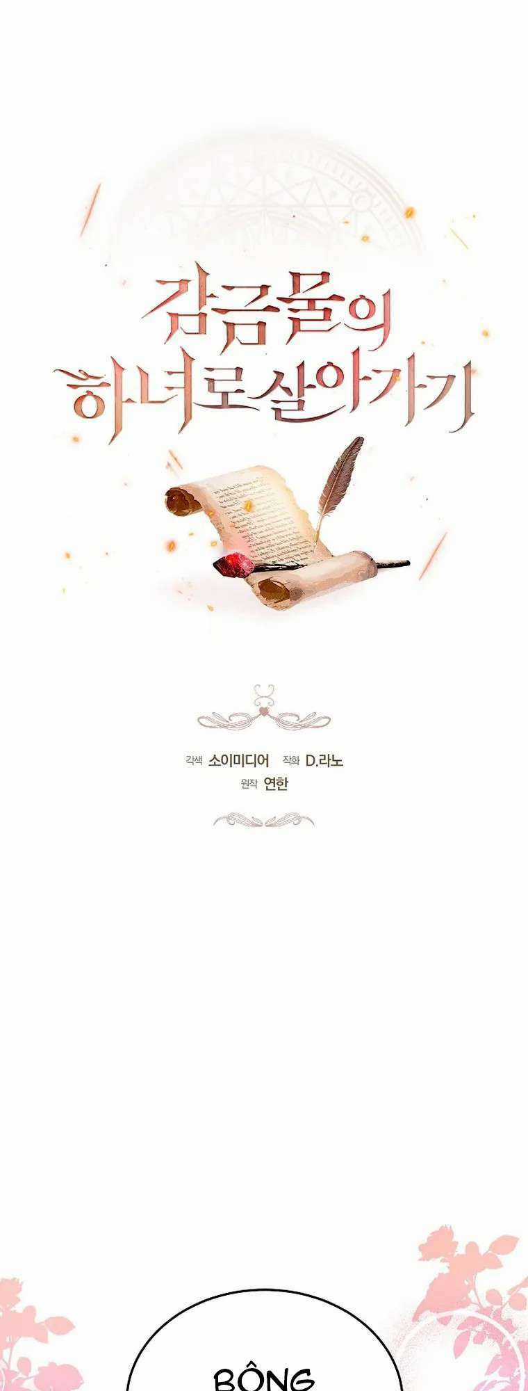 Sống Như Hầu Nữ Bị Giam Cầm Chapter 11.1 trang 1