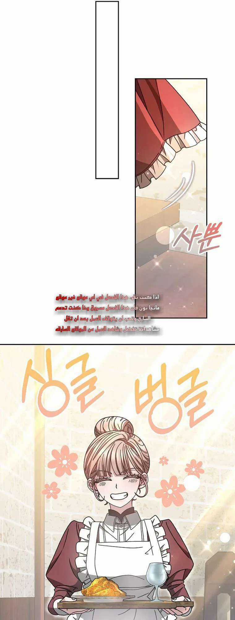 Sống Như Hầu Nữ Bị Giam Cầm Chapter 11.2 trang 24