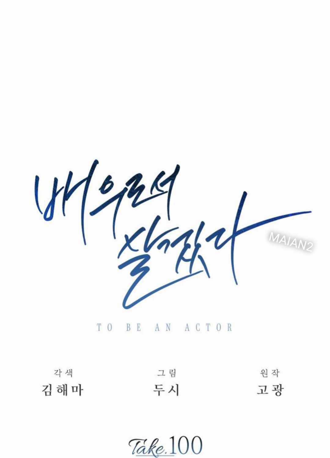 Sống Như Một Diễn Viên Chapter 100 trang 77