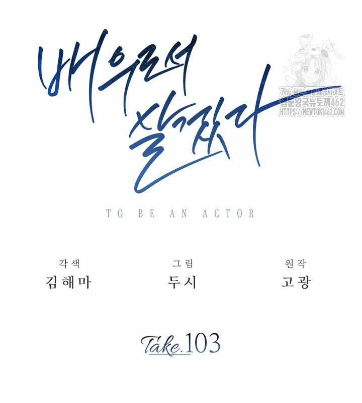 Sống Như Một Diễn Viên Chapter 103 trang 28