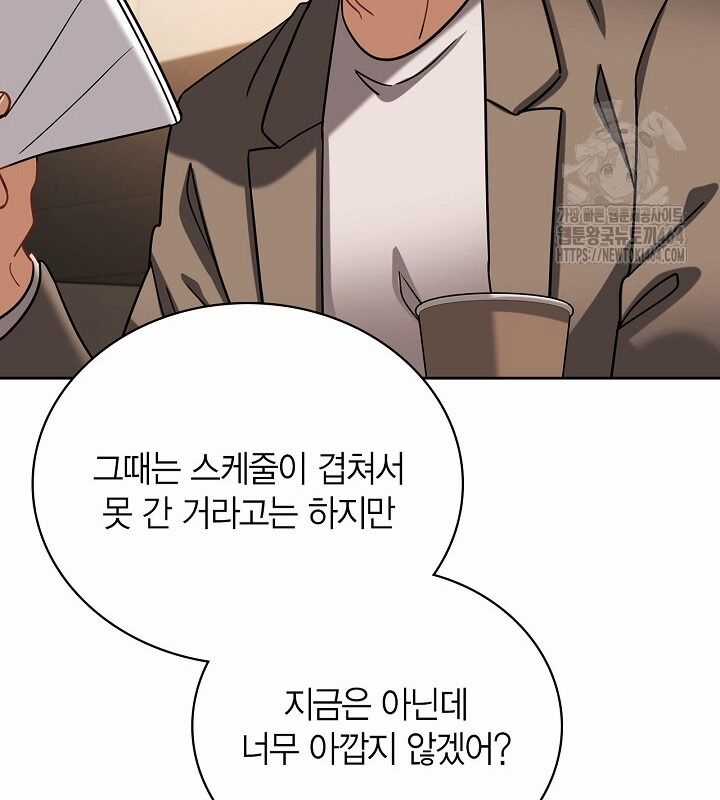 Sống Như Một Diễn Viên Chapter 106 trang 101