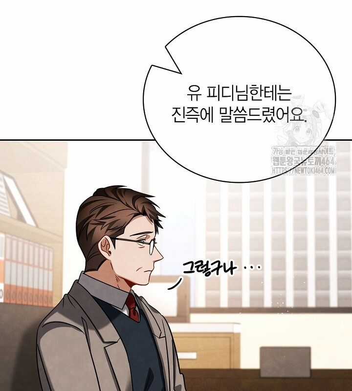 Sống Như Một Diễn Viên Chapter 106 trang 105