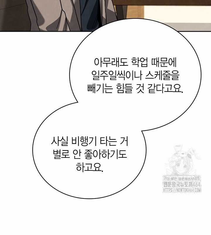 Sống Như Một Diễn Viên Chapter 106 trang 106