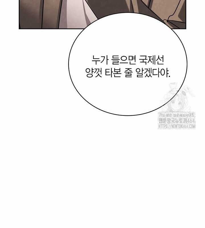 Sống Như Một Diễn Viên Chapter 106 trang 109