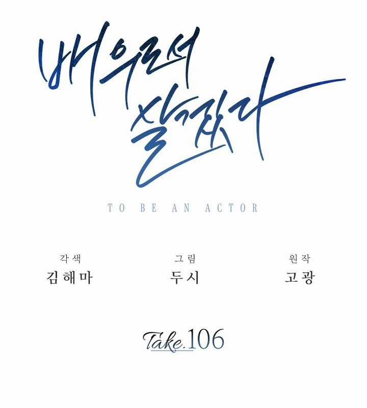 Sống Như Một Diễn Viên Chapter 106 trang 45