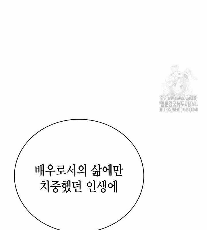 Sống Như Một Diễn Viên Chapter 106 trang 83