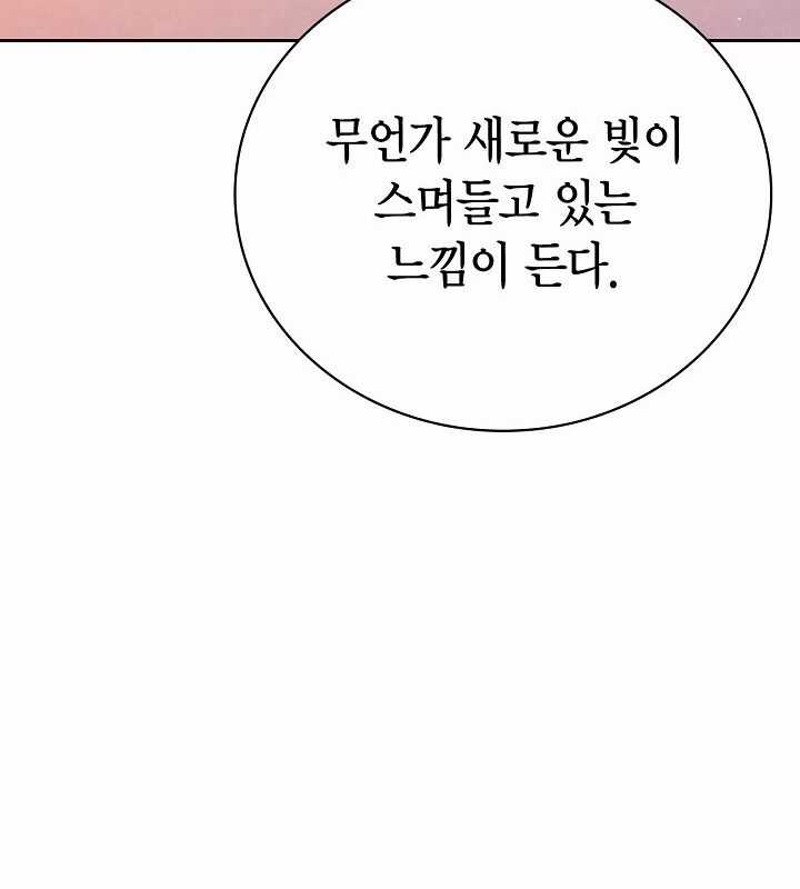 Sống Như Một Diễn Viên Chapter 106 trang 85