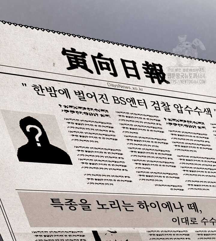 Sống Như Một Diễn Viên Chapter 106 trang 90