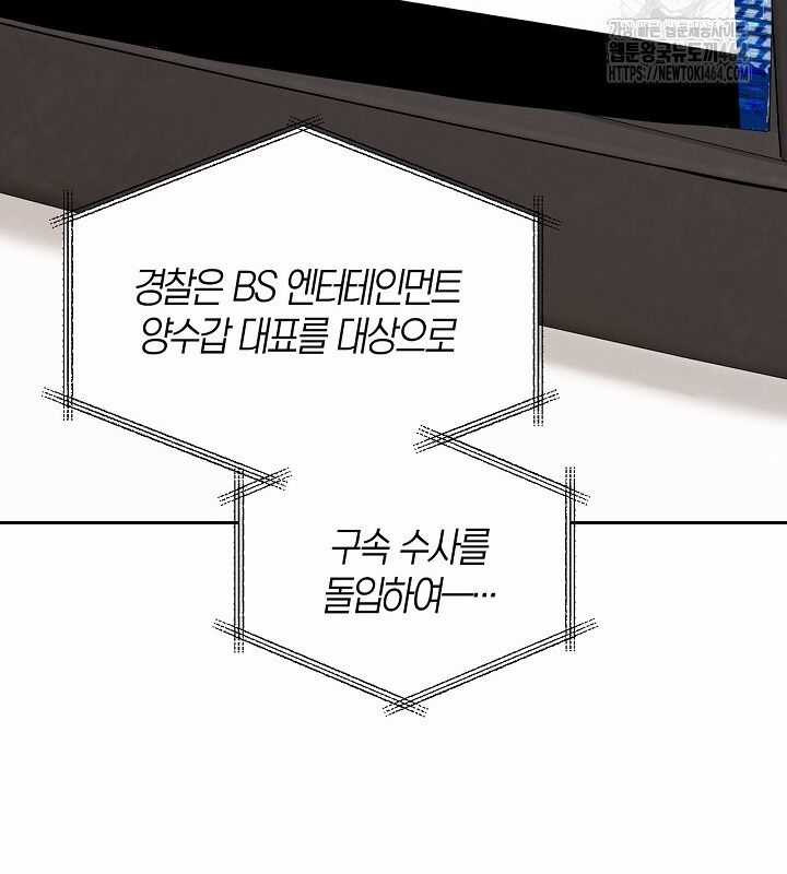 Sống Như Một Diễn Viên Chapter 106 trang 93