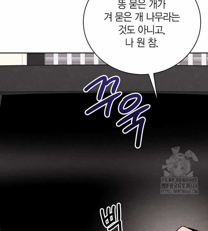 Sống Như Một Diễn Viên Chapter 106 trang 95