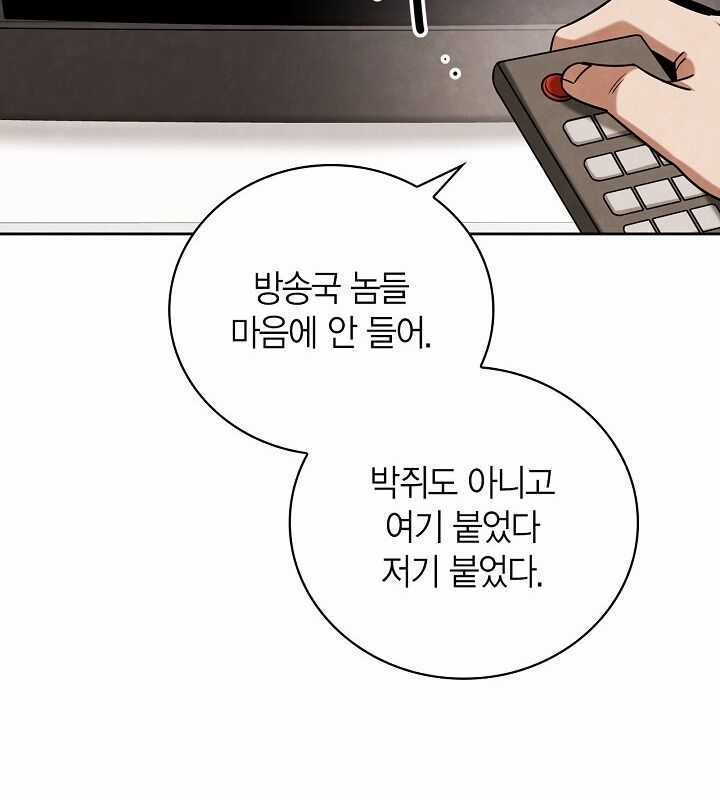 Sống Như Một Diễn Viên Chapter 106 trang 96