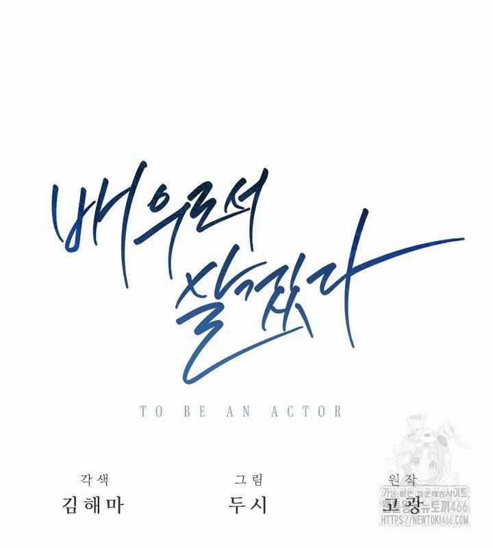 Sống Như Một Diễn Viên Chapter 111 trang 76