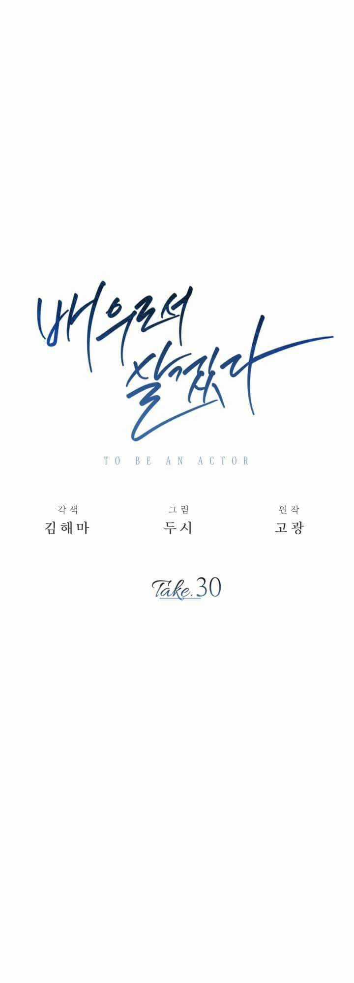 Sống Như Một Diễn Viên Chapter 30 trang 17