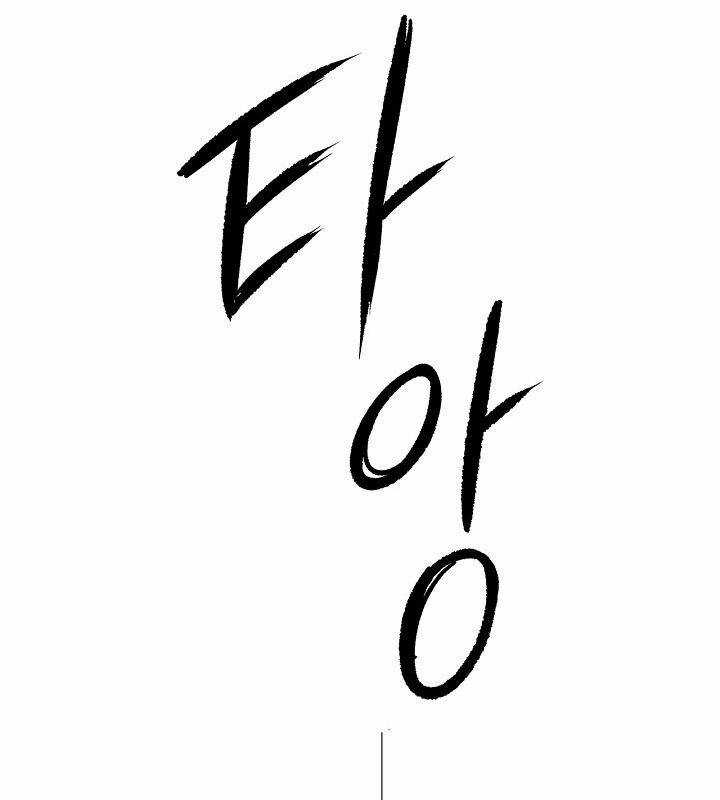 Sống Như Một Diễn Viên Chapter 73 trang 125