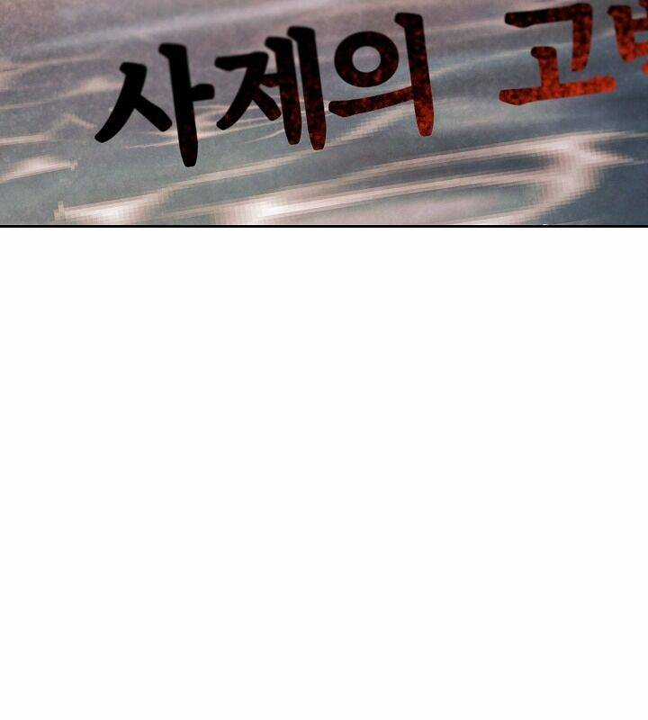 Sống Như Một Diễn Viên Chapter 76 trang 123