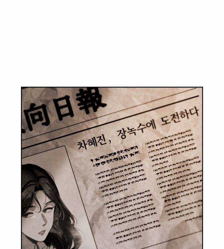 Sống Như Một Diễn Viên Chapter 84 trang 150