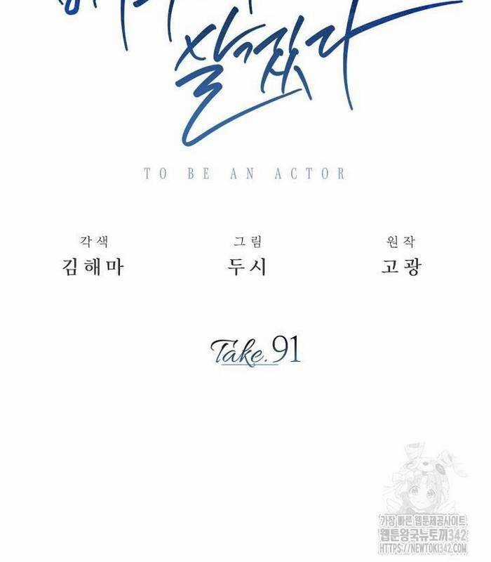 Sống Như Một Diễn Viên Chapter 91 trang 36