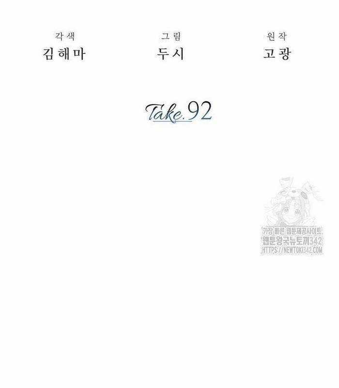 Sống Như Một Diễn Viên Chapter 92 trang 60