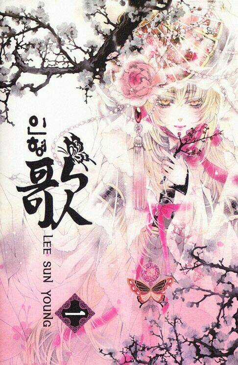 Song Of The Doll Chapter 1 trang 2