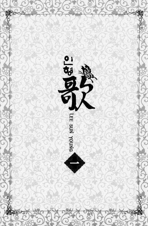 Song Of The Doll Chapter 1 trang 7