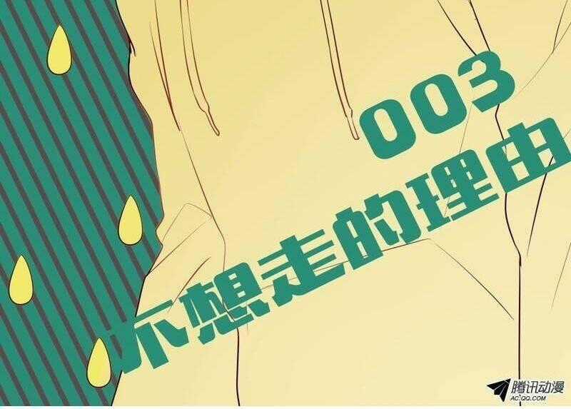 Song Sinh Đổi Chỗ Ở Chapter 3 trang 1