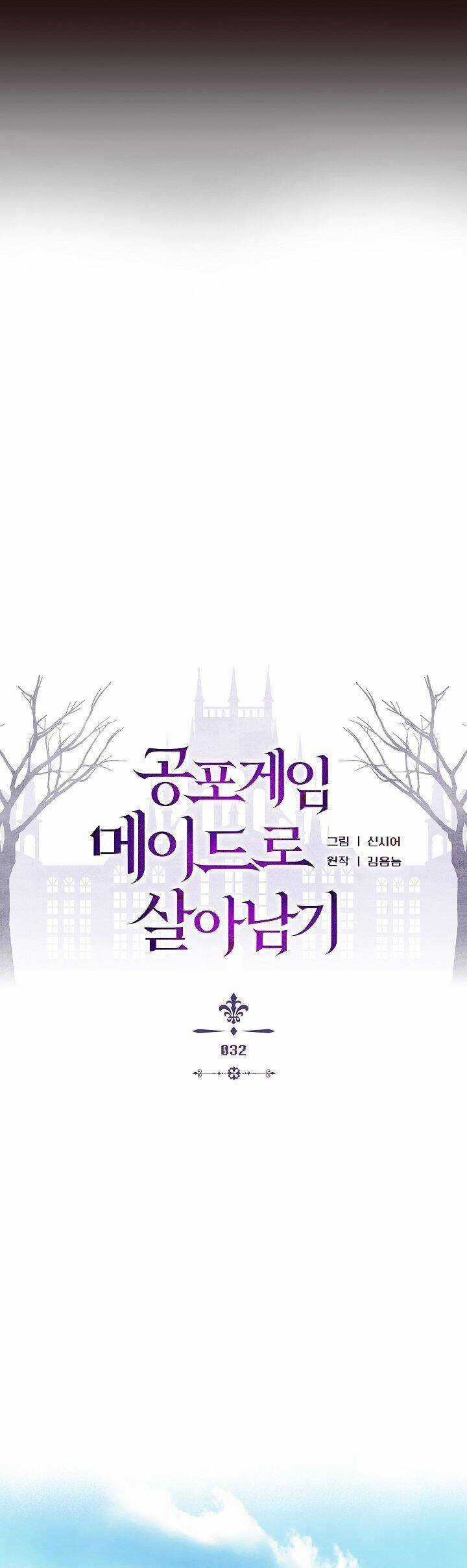 Sống Sót Như Một Hầu Gái Trong Trò Chơi Kinh Dị Máy chơi trò chơi điện tử tốt nhất Chapter 32 trang 3