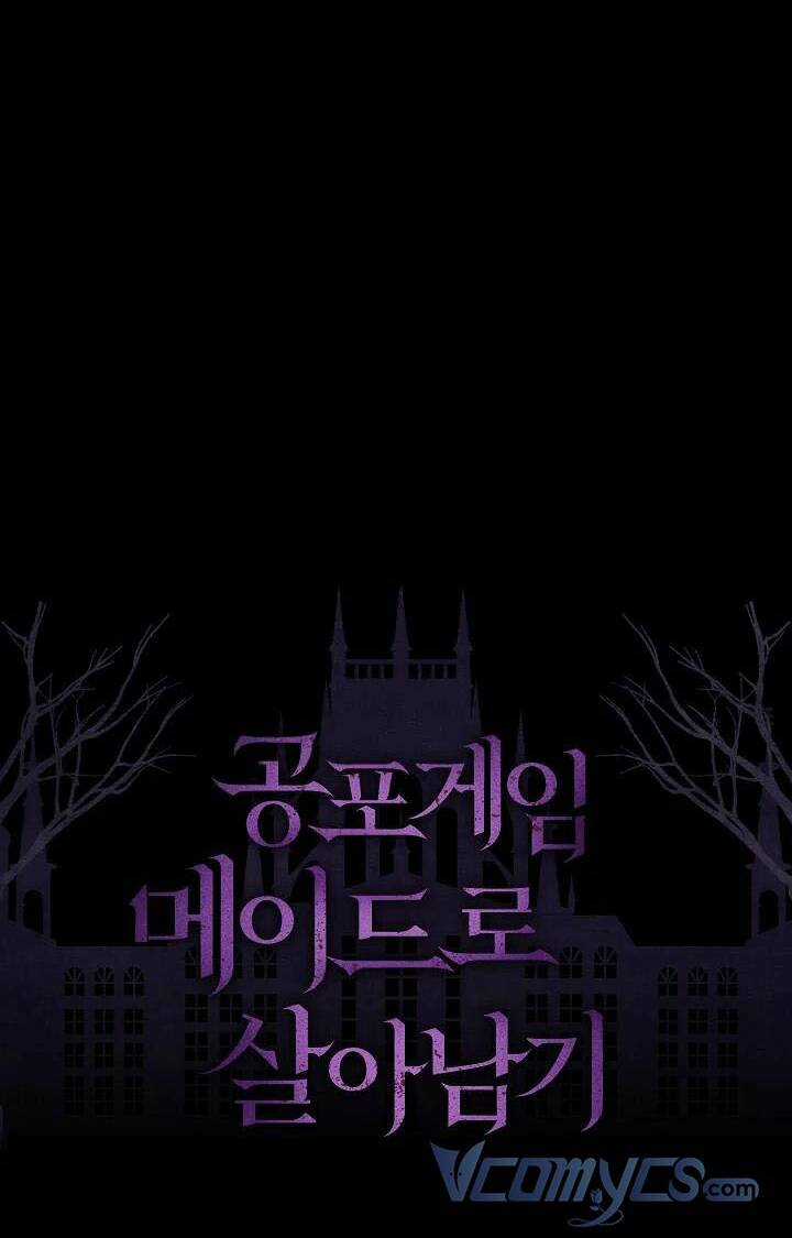 Sống Sót Như Một Hầu Gái Trong Trò Chơi Kinh Dị Chapter 2 trang 78