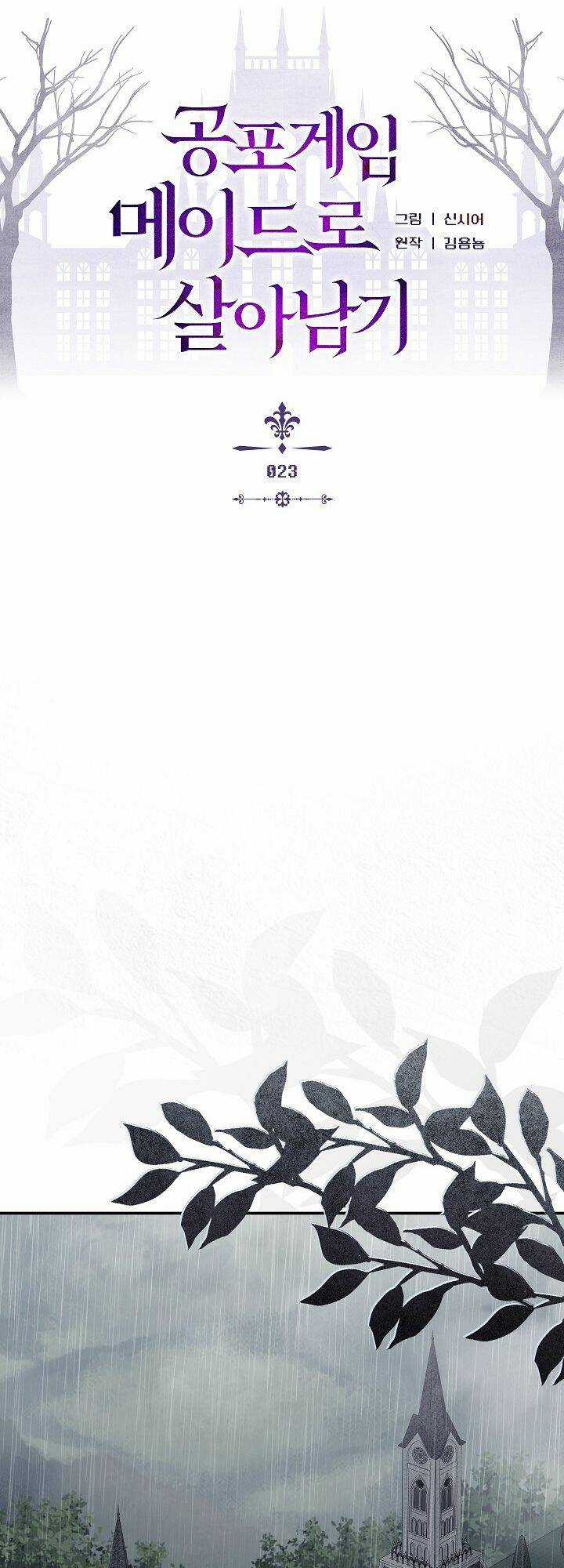 Sống Sót Như Một Hầu Gái Trong Trò Chơi Kinh Dị Chapter 23 trang 7