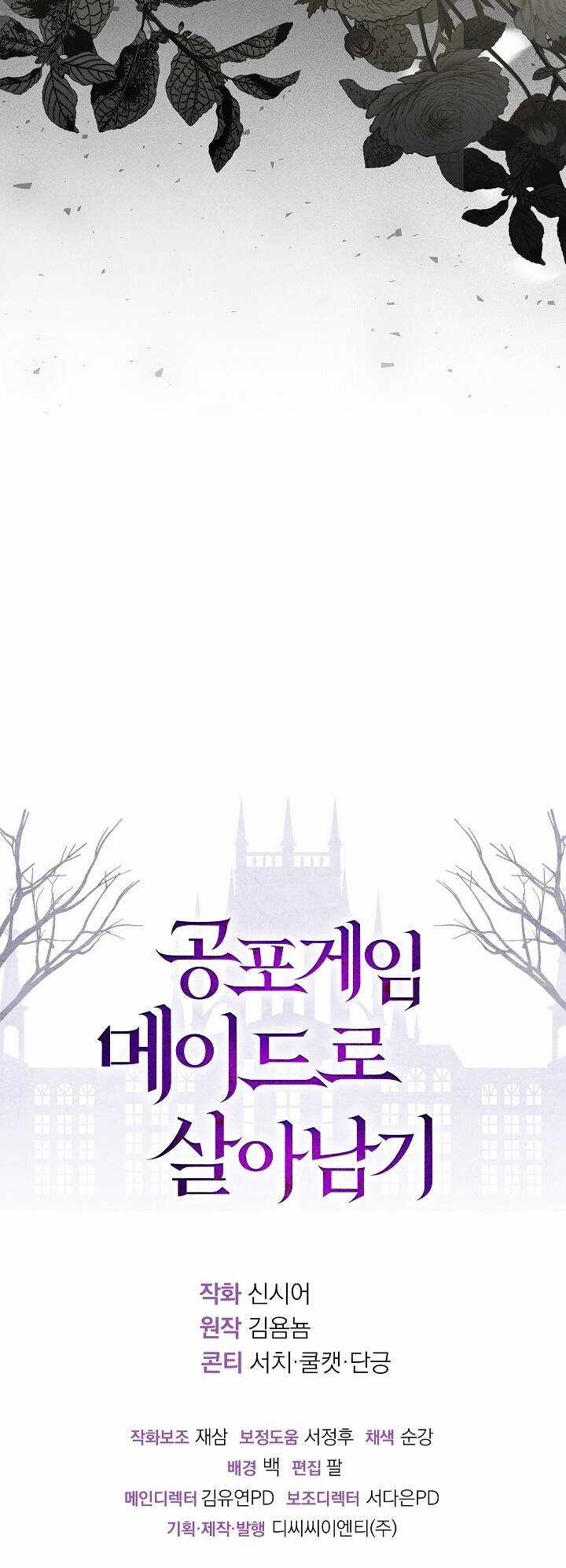 Sống Sót Như Một Hầu Gái Trong Trò Chơi Kinh Dị Chapter 30 trang 46