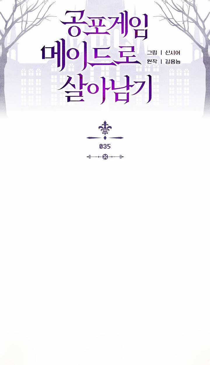 Sống Sót Như Một Hầu Gái Trong Trò Chơi Kinh Dị Chapter 35 trang 7