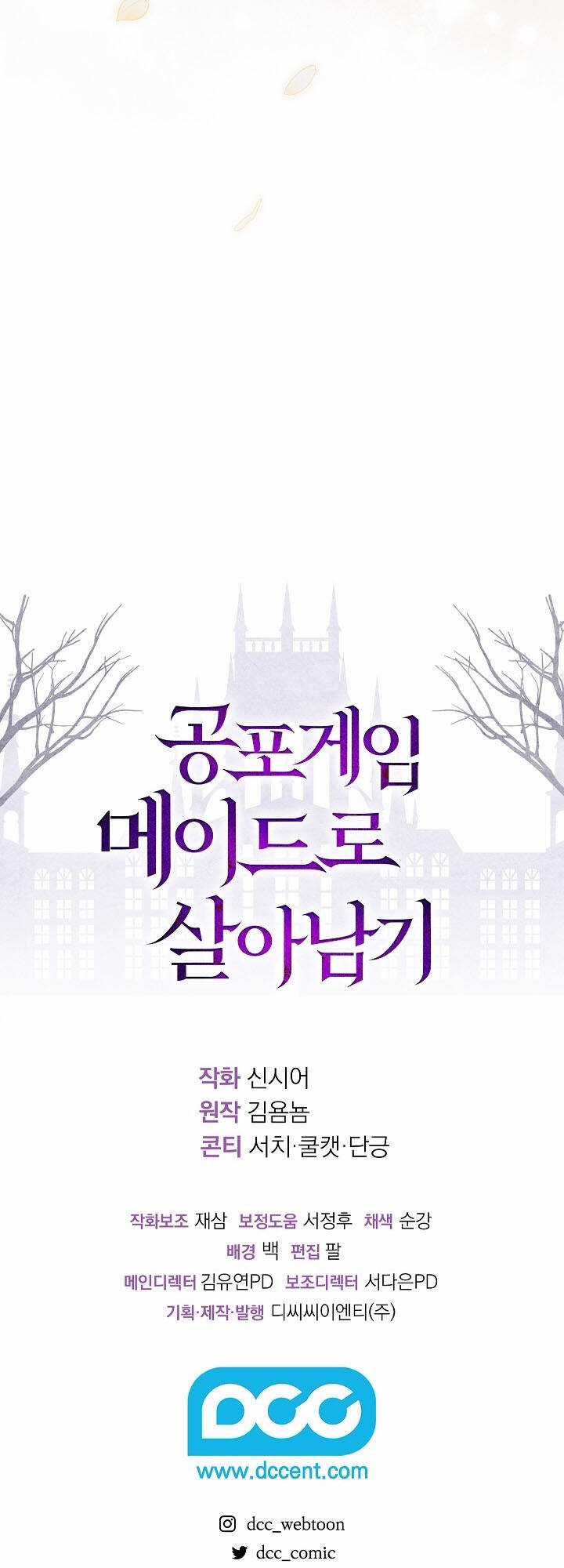 Sống Sót Như Một Hầu Gái Trong Trò Chơi Kinh Dị Chapter 36 trang 50