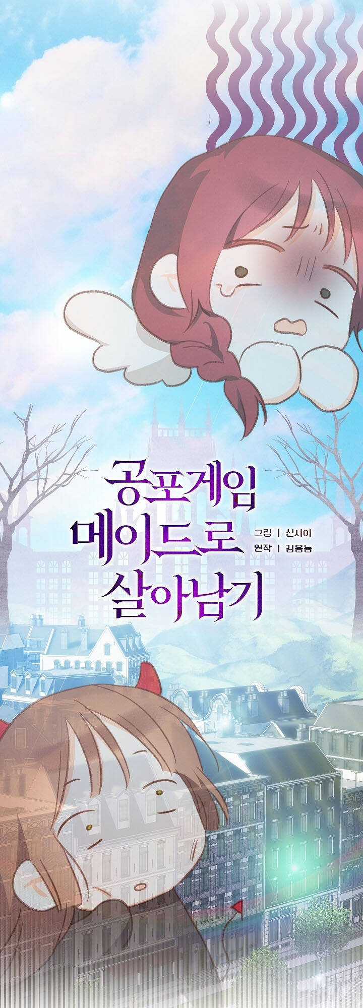 Sống Sót Như Một Hầu Gái Trong Trò Chơi Kinh Dị Chapter 36 trang 7