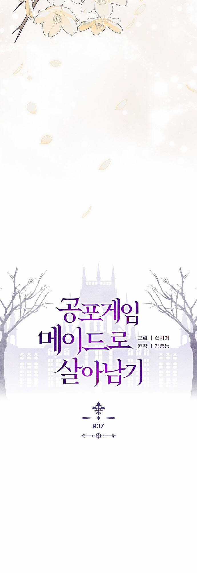 Sống Sót Như Một Hầu Gái Trong Trò Chơi Kinh Dị Chapter 37 trang 5