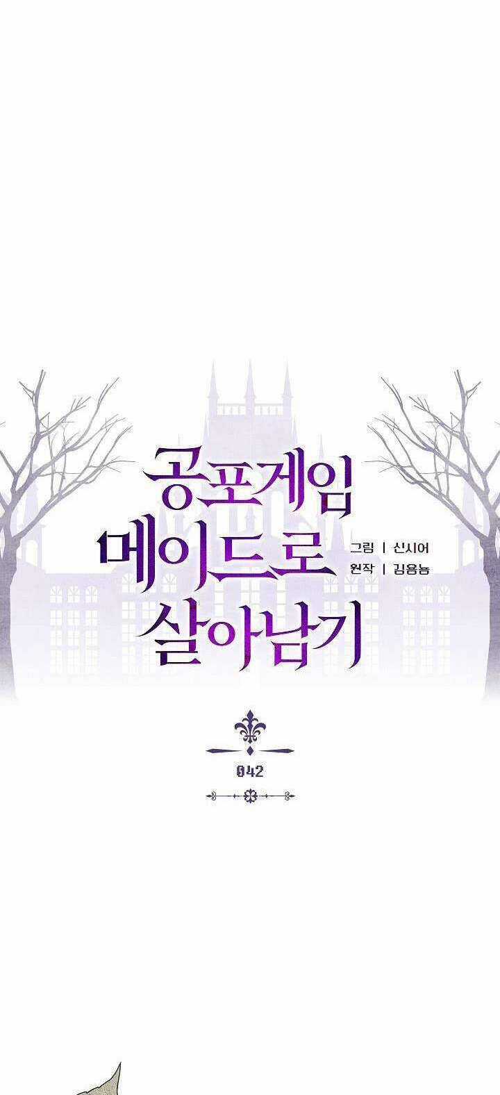 Sống Sót Như Một Hầu Gái Trong Trò Chơi Kinh Dị Chapter 42 trang 2