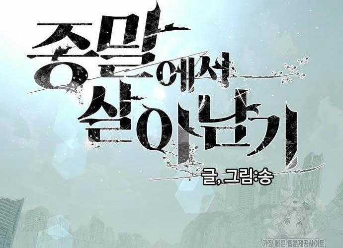 Sống Sót Qua Ngày Tận Thế Chương 20 trang 53