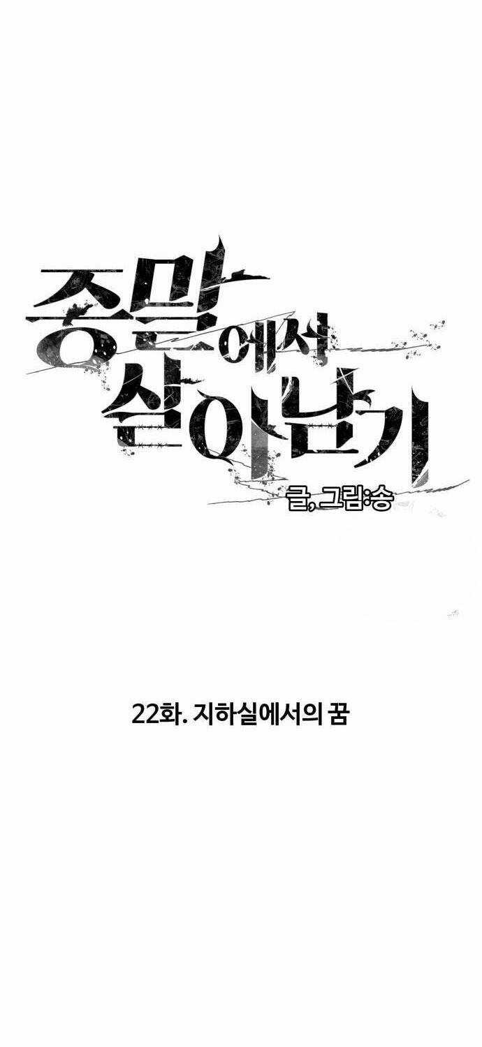 Sống Sót Qua Ngày Tận Thế Chương 22 trang 9