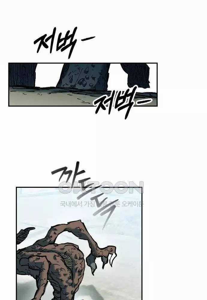 Sống Sót Qua Ngày Tận Thế Chương 23 trang 4