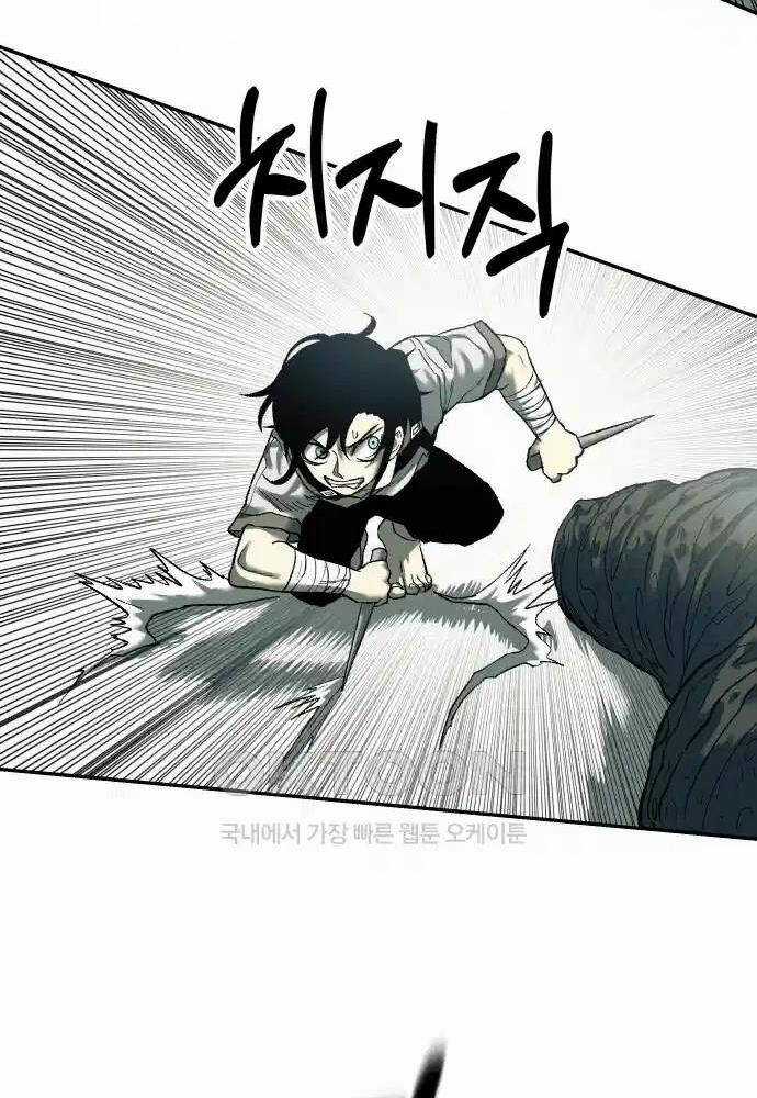 Sống Sót Qua Ngày Tận Thế Chương 23 trang 71