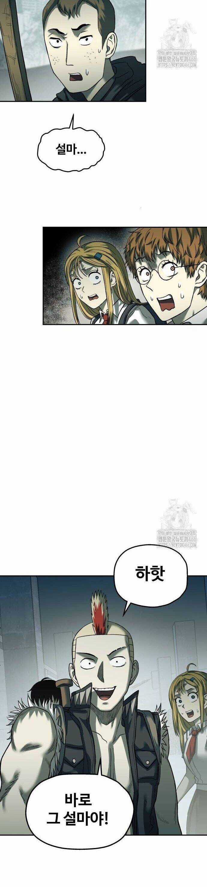 Sống Sót Qua Ngày Tận Thế Chương 39 trang 2