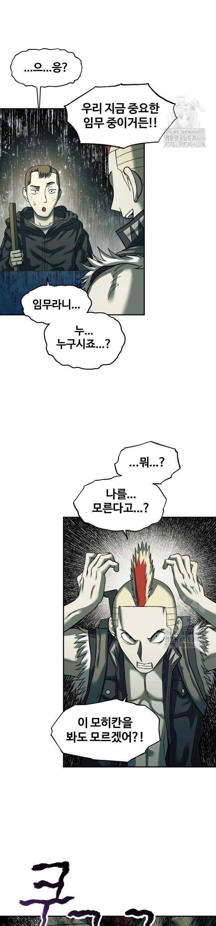 Sống Sót Qua Ngày Tận Thế Chương 39 trang 3