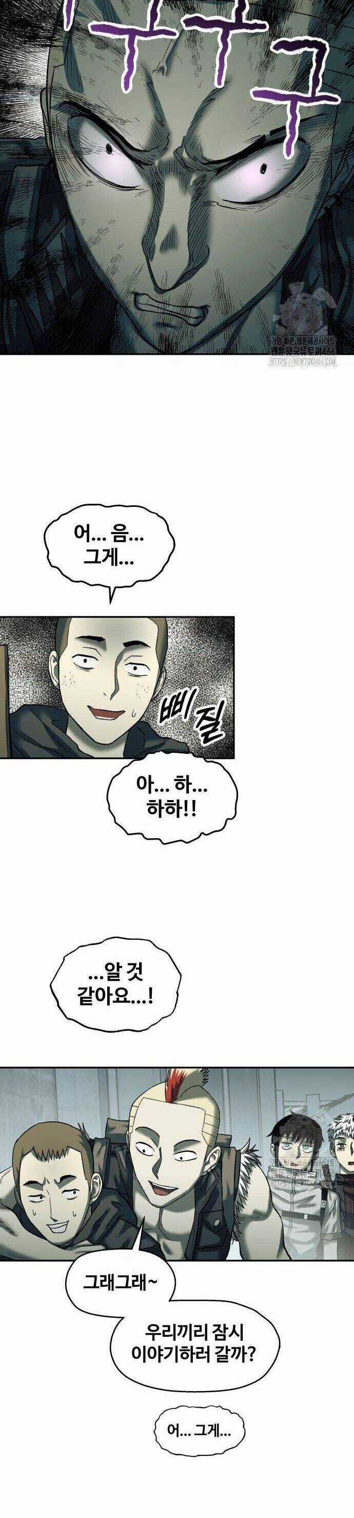 Sống Sót Qua Ngày Tận Thế Chương 39 trang 4