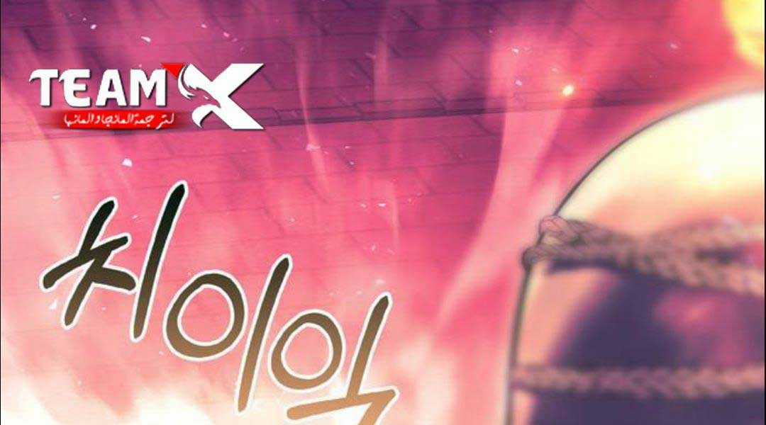 Sống Sót Trong Trò Chơi Với Tư Cách Là Một Cuồng Nhân Máy chơi trò chơi điện tử tốt nhất Chapter 29.5 trang 45