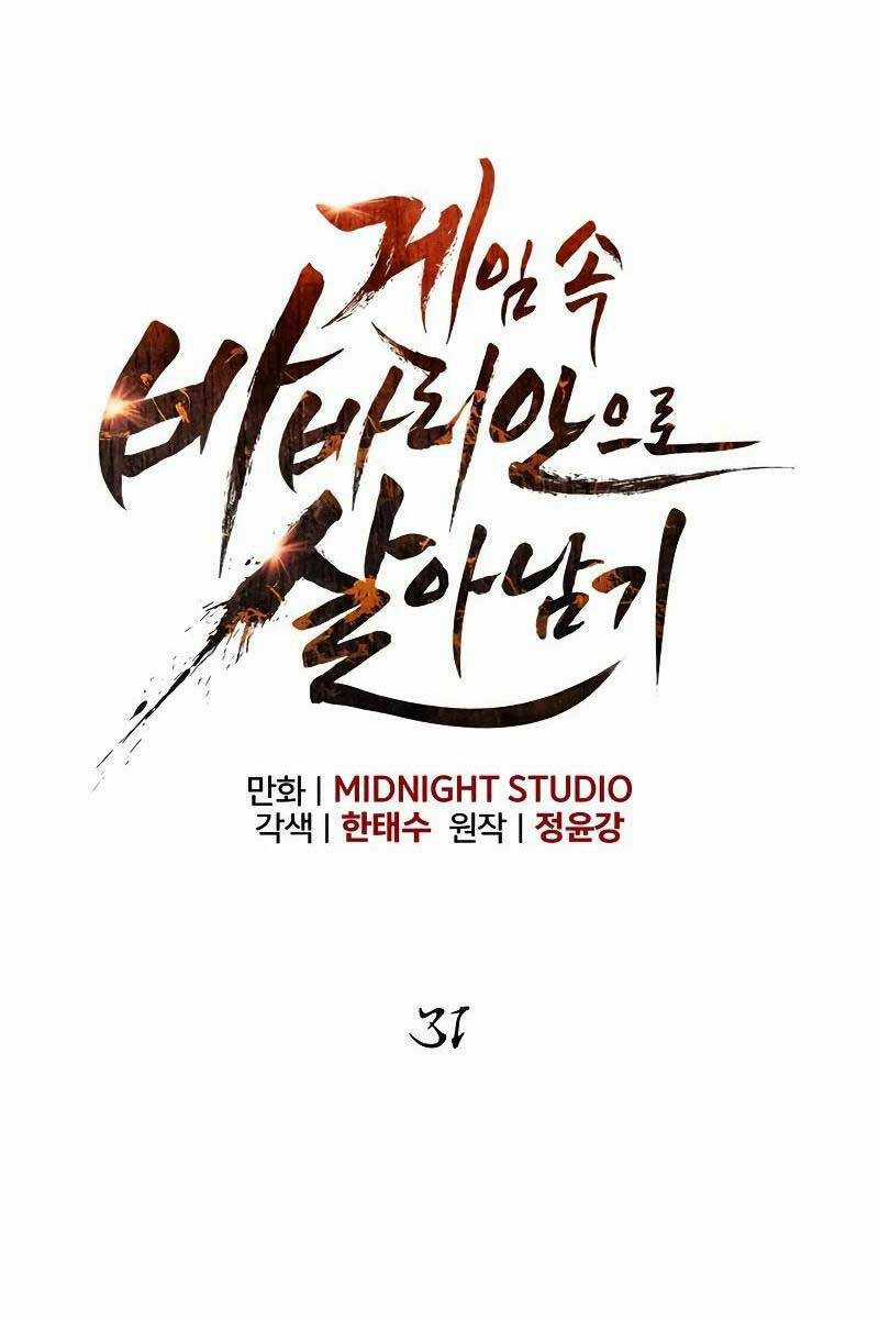 Sống Sót Trong Trò Chơi Với Tư Cách Là Một Cuồng Nhân Máy chơi trò chơi điện tử tốt nhất Chapter 31 trang 77