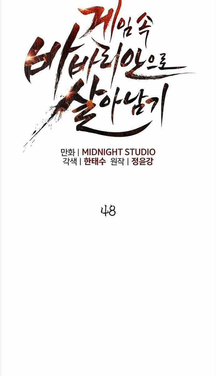 Sống Sót Trong Trò Chơi Với Tư Cách Là Một Cuồng Nhân Máy chơi trò chơi điện tử tốt nhất Chapter 48 trang 30