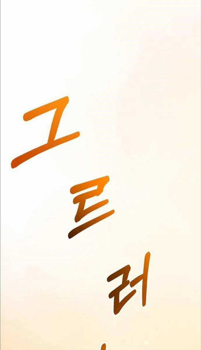 Sống Sót Trong Trò Chơi Với Tư Cách Là Một Cuồng Nhân Máy chơi trò chơi điện tử tốt nhất Chapter 49 trang 78